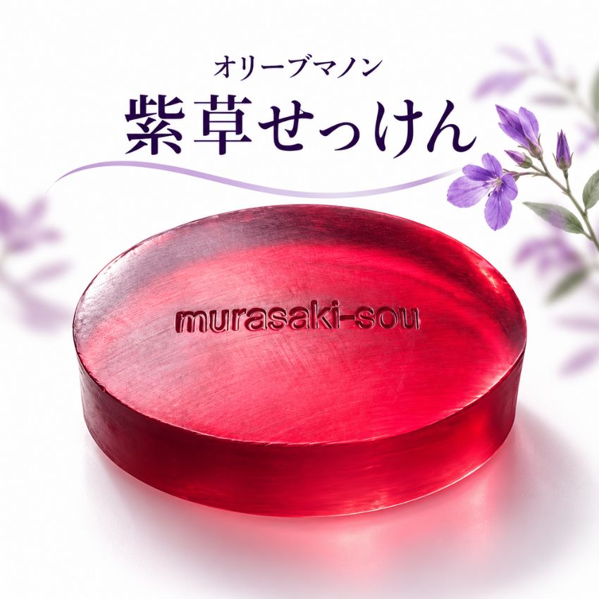 日本オリーブ オリーブマノン 紫草せっけん 和漢植物「紫草（むらさきそう）」に由来する成分を取り入れた、オリーブマノンの洗顔せっけんです。 きめ細かな泡で肌をやさしく包み込み、汚れや余分な皮脂をすっきり洗い流します。 洗顔後の肌を清潔に保ちながら、つっぱり感を抑え、しっとりとした洗い上がりへ。 毎日の洗顔に取り入れやすく、乾燥が気になる方にもおすすめです。 オリーブマノンの紫草シリーズで、化粧水や乳液などとあわせてライン使いするのもおすすめです。 こんな方におすすめです 洗顔後のつっぱり感が気になる方 肌の乾燥やカサつきが気になる方 しっとりした洗い上がりがお好みの方 毎日使いやすい洗顔せっけんをお探しの方 肌を清潔に保ちたい方 オリーブマノン・紫草シリーズを愛用している方 和漢植物由来のスキンケアに興味がある方 ご使用方法 せっけんを水またはぬるま湯でよく泡立て、たっぷりの泡で顔全体をやさしく包み込むように洗います。 その後、水またはぬるま湯で十分に洗い流してください。 【関連キーワード】 オリーブマノン,紫草せっけん,日本オリーブ,洗顔石けん,洗顔せっけん,洗顔石鹸,石けん,石鹸,洗顔,フェイスケア,スキンケア,保湿,乾燥肌,しっとり,紫草,むらさきそう,和漢植物,基礎化粧品,乾燥対策,肌ケア,デイリーケア,フェイスソープ,洗顔料,泡洗顔,しっとり洗顔 《商品一覧はこちら》■ギャラリー 日本オリーブ オリーブマノン 紫草せっけん 和漢植物「紫草（むらさきそう）」に由来する成分を取り入れた、オリーブマノンの洗顔せっけんです。 きめ細かな泡で肌をやさしく包み込み、汚れや余分な皮脂をすっきり洗い流します。 洗顔後の肌を清潔に保ちながら、つっぱり感を抑え、しっとりとした洗い上がりへ。 毎日の洗顔に取り入れやすく、乾燥が気になる方にもおすすめです。 オリーブマノンの紫草シリーズで、化粧水や乳液などとあわせてライン使いするのもおすすめです。 こんな方におすすめです 洗顔後のつっぱり感が気になる方 肌の乾燥やカサつきが気になる方 しっとりした洗い上がりがお好みの方 毎日使いやすい洗顔せっけんをお探しの方 肌を清潔に保ちたい方 オリーブマノン・紫草シリーズを愛用している方 和漢植物由来のスキンケアに興味がある方 ご使用方法 せっけんを水またはぬるま湯でよく泡立て、たっぷりの泡で顔全体をやさしく包み込むように洗います。 その後、水またはぬるま湯で十分に洗い流してください。 【関連キーワード】 オリーブマノン,紫草せっけん,日本オリーブ,洗顔石けん,洗顔せっけん,洗顔石鹸,石けん,石鹸,洗顔,フェイスケア,スキンケア,保湿,乾燥肌,しっとり,紫草,むらさきそう,和漢植物,基礎化粧品,乾燥対策,肌ケア,デイリーケア,フェイスソープ,洗顔料,泡洗顔,しっとり洗顔