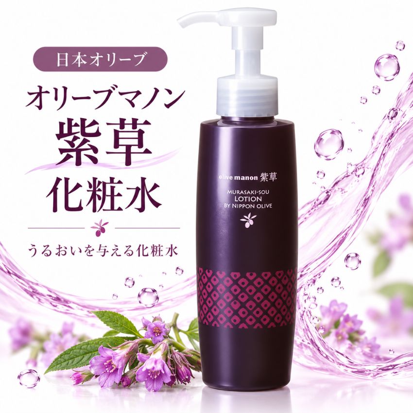 楽天市場】パープル 紫（化粧水・ローション｜スキンケア）：美容