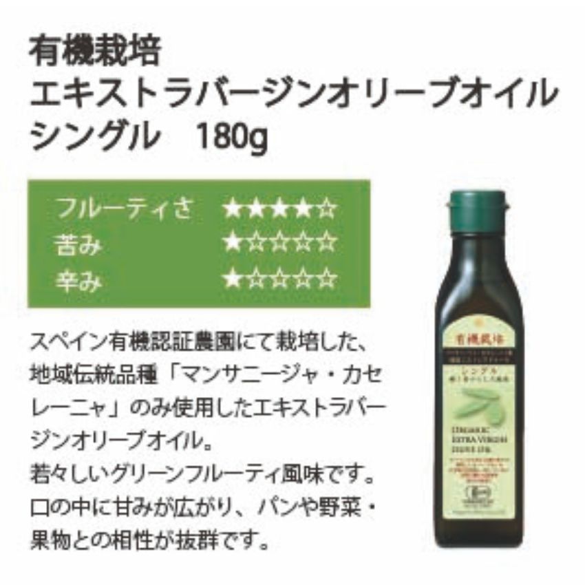 日本オリーブ BSB180-55有機EXオリーブ油3本セット オリーブオイル ギフト お中元 お歳暮 内祝い 出産祝い 結婚祝い 新居祝い ご挨拶 母の日 父の日 バレンタイン プレゼント ブレンドメイン3本セット小 merry-net-10048024 楽器のことならメリーネット サンプル画像3