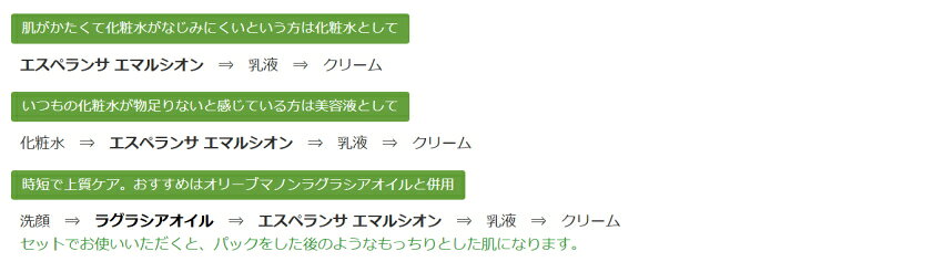 オリーブマノン 上質スキンケアセット トラベル用詰替キット＋ポーチ付き 導入美容オイル ラグラシアオイル とろみ化粧液 エスペランサエマルシオン お肌が喜ぶ相乗効果たっぷりのセット merry-net-10048530 楽器のことならメリーネット サンプル画像2