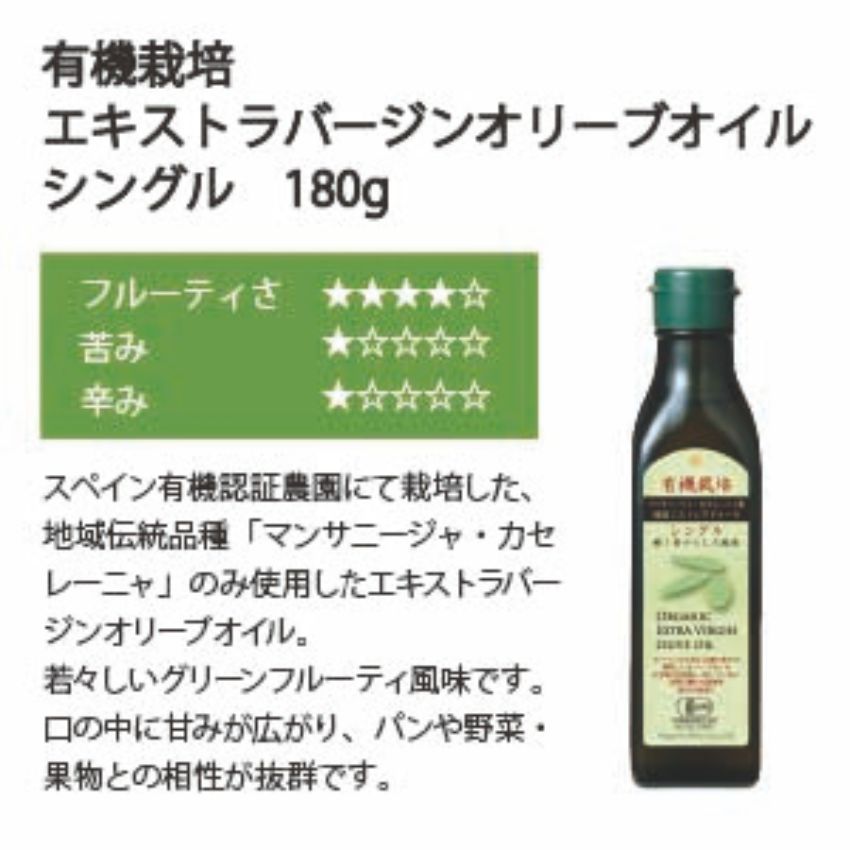 楽器のことならメリーネットの体に良い贈り物 エキストラバージンオリーブオイル IOC基準クリア 日本オリーブ SB180-37有機EXオリーブ油2本セット オリーブオイル ギフト お中元 お歳暮 内祝い 出産祝い 結婚祝い ご挨拶 母の日 父の日 バレンタイン プレゼント シングル＆ブレンド食べ比べセット小｜アングル3