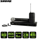 【5/1限定】クーポン最大1000円OFF★SHURE ワイヤレスピンマイク1個 ワイヤレスマイク1本 2chセット BLX1288J/CVL-JB(4月21日...