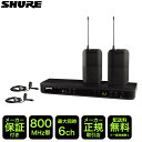 【8/1限定】最大1000円OFFクーポン★SHURE ワイヤレスピンマイク 単一指向性 BLX188J/CVL-JB(7月14日時点 供給元在庫あり)
