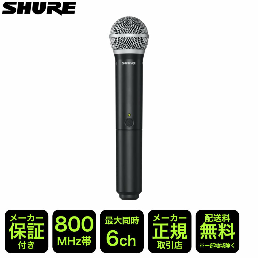 SHURE 磻쥹ޥñ BLX2/SM58=-JB(422 ߸ˤ)