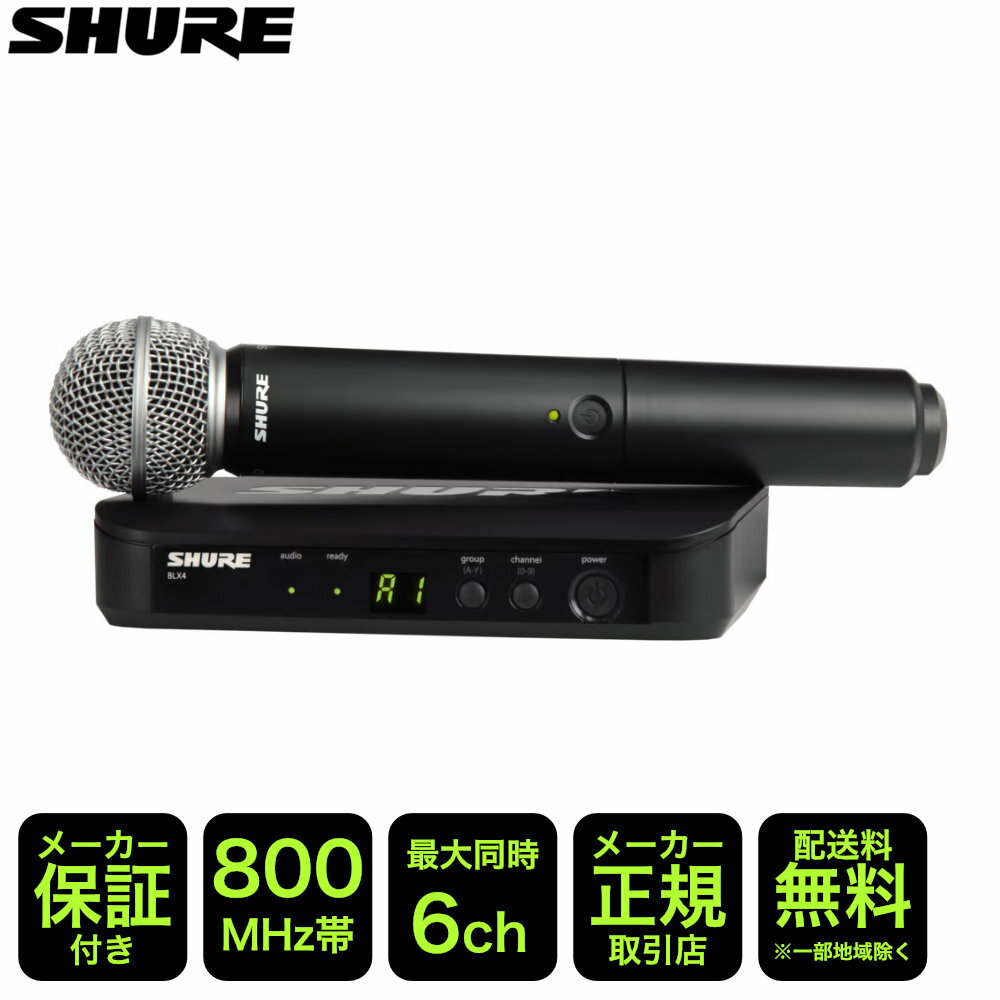 SHURE ワイヤレスマイク SM58ヘッド 設備/PA向き受信機 BLX24J/SM58-JB(4月22日時点 在庫あり)