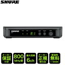 【5/1限定】クーポン最大1000円OFF★SHURE ワイヤレスレシーバー BLX4J=-JB(4月21日時点 在庫あり)
