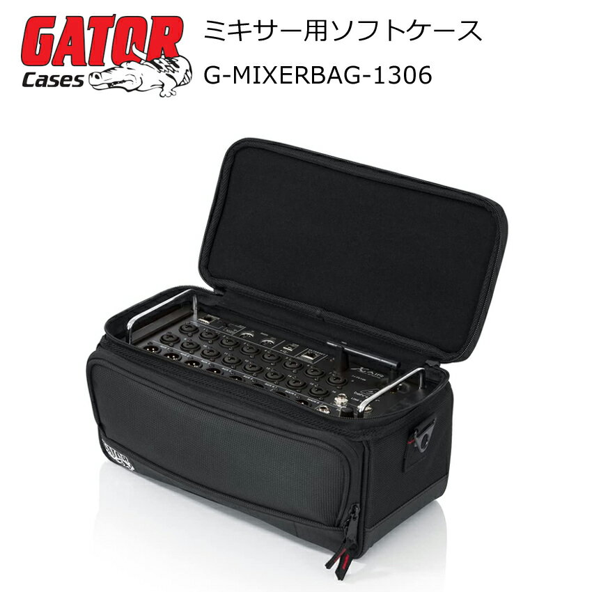 GATOR 機材ケース (XR16やXR18等) リモートコントロールミキサーに