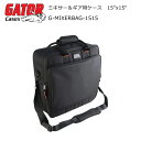 GATOR：Mixer Case　G-MIXERBAG-1515 【Gator Cases】【ミキサーケース】【ギアケース】 GATOR　ミキサー&amp;ギア用ケース業界最高水準で楽器のケースやバッグを生み続けているケースメーカー「GATOR」のミキサーケースシリーズです。 ゲーターの特徴である軽量で丈夫なケースは、楽器を始める初心者の方からプロとして活躍する世界各国のミュージシャンまで数多くの人に愛用されています。 当店では他にもゲーター製のPAケースやミキサー専用ケース、マイクケース、スタンド類向けのケースなどの取り扱いがあるので、ご自身にぴったりのセットを揃えることができます。 本商品G-MIXERBAG-1515はミキサーやギアの収納にお使いいただけるケースです。 ミキサーやギア以外にも、エフェクターやケーブルなどの収納も可能です。 〇ハンドル 手持ちハンドルと、取り外しが可能なショルダーストラップが1つずつ付いているので、一人でも持ち運びやすくなっており、それぞれにパッド入りのカバーも付いています。 〇外装 耐久性のあるナイロンで作られているこちらのケースは底面が強化されているので（ケース内部も保護パッドで補強）自宅はもちろん、スタジオや屋外でも安心してご使用いただけます。 また、両開きタイプのファスナーですので開閉しやすく機材の出し入れがしやすいのも嬉しいポイントです。 〇内装 ケース正面に小物を収納できる便利なポケットがあり、ポケット内部にはマジックテープもあるのでケーブルなどの収納もできます。 ケース内部には保護パッドが入っており厚みがあるので、しっかり機材を守ってくれます。 ・G-MIXERBAG-1515 ・ミキサーケース GATOR確認済み機種一例 Allen&amp;Heath ZED-10FX USB、ZEDi-10、ZED-10、ZEDi-10FX BEHRINGER Mackie ProFX8、ProFX8v2、ProFX12v2、ProFX12 (汎用品のためサイズに余裕がでます。最終的にはサイズをご確認下さい。) ●サイズ ・15×15×5.5インチ（内寸） ・横：約38.1cm、縦：約38.1cm、奥行き：約14.0cm（内寸） ・重量：約1.1kg ・手持ちハンドル（カバー付き） ・取り外し可能なショルダーストラップ（パッド付き） ・底面補強加工 ・小物入れ付き ・パッドでケース内部を補強 ■ご購入前に必ずサイズのご確認をお願いします こちらのG-MIXERBAG-1515は、ミキサーやギアなどの収納にお使いいただけるケースです。 当店ではサイズ表記の他に、実際の内寸をcm(センチメートル)にてご案内しております。 ご注文前にお手持ちのミキサー等が入るかどうか、お確かめ下さいませ。■商品説明 業界最高水準で楽器のケースやバッグを生み続けているケースメーカー「GATOR」のミキサーケースシリーズです。 ゲーターの特徴である軽量で丈夫なケースは、楽器を始める初心者の方からプロとして活躍する世界各国のミュージシャンまで数多くの人に愛用されています。 当店では他にもゲーター製のPAケースやミキサー専用ケース、マイクケース、スタンド類向けのケースなどの取り扱いがあるので、ご自身にぴったりのセットを揃えることができます。 本商品G-MIXERBAG-1515はミキサーやギアの収納にお使いいただけるケースです。 ミキサーやギア以外にも、エフェクターやケーブルなどの収納も可能です。 〇ハンドル 手持ちハンドルと、取り外しが可能なショルダーストラップが1つずつ付いているので、一人でも持ち運びやすくなっており、それぞれにパッド入りのカバーも付いています。 〇外装 耐久性のあるナイロンで作られているこちらのケースは底面が強化されているので（ケース内部も保護パッドで補強）自宅はもちろん、スタジオや屋外でも安心してご使用いただけます。 また、両開きタイプのファスナーですので開閉しやすく機材の出し入れがしやすいのも嬉しいポイントです。 〇内装 ケース正面に小物を収納できる便利なポケットがあり、ポケット内部にはマジックテープもあるのでケーブルなどの収納もできます。 ケース内部には保護パッドが入っており厚みがあるので、しっかり機材を守ってくれます。 ・G-MIXERBAG-1515 ・ミキサーケース GATOR確認済み機種一例 Allen&amp;Heath ZED-10FX USB、ZEDi-10、ZED-10、ZEDi-10FX BEHRINGER Mackie ProFX8、ProFX8v2、ProFX12v2、ProFX12 (汎用品のためサイズに余裕がでます。最終的にはサイズをご確認下さい。) ●サイズ ・15×15×5.5インチ（内寸） ・横：約38.1cm、縦：約38.1cm、奥行き：約14.0cm（内寸） ・重量：約1.1kg ・手持ちハンドル（カバー付き） ・取り外し可能なショルダーストラップ（パッド付き） ・底面補強加工 ・小物入れ付き ・パッドでケース内部を補強 ■ご購入前に必ずサイズのご確認をお願いします こちらのG-MIXERBAG-1515は、ミキサーやギアなどの収納にお使いいただけるケースです。 当店ではサイズ表記の他に、実際の内寸をcm(センチメートル)にてご案内しております。 ご注文前にお手持ちのミキサー等が入るかどうか、お確かめ下さいませ。 ■GATOR：会社概要 詳細製品仕様 モデル G-MIXERBAG-1515 UPC 716408536972 インチ数 15×15×5.5（内寸） 内形寸法 横：約38.1cm、縦：約38.1cm、奥行き：約14.0cm 重量 約1.1kg カラー ブラック 外装 小物入れ付き 内装 保護パッド内蔵 ハンドル 手持ちハンドル、ショルダーストラップ付き 特徴 底面補強加工 ラッチ ジッパー 耐水性 なし ～他サイズのご案内～ 当店では、ミキサー＆ギア用ケースシリーズの取り扱いが豊富で、他にも様々なサイズをご用意しております。 ↓クリックすると同シリーズのページを見ることができますので、ぜひご覧ください↓