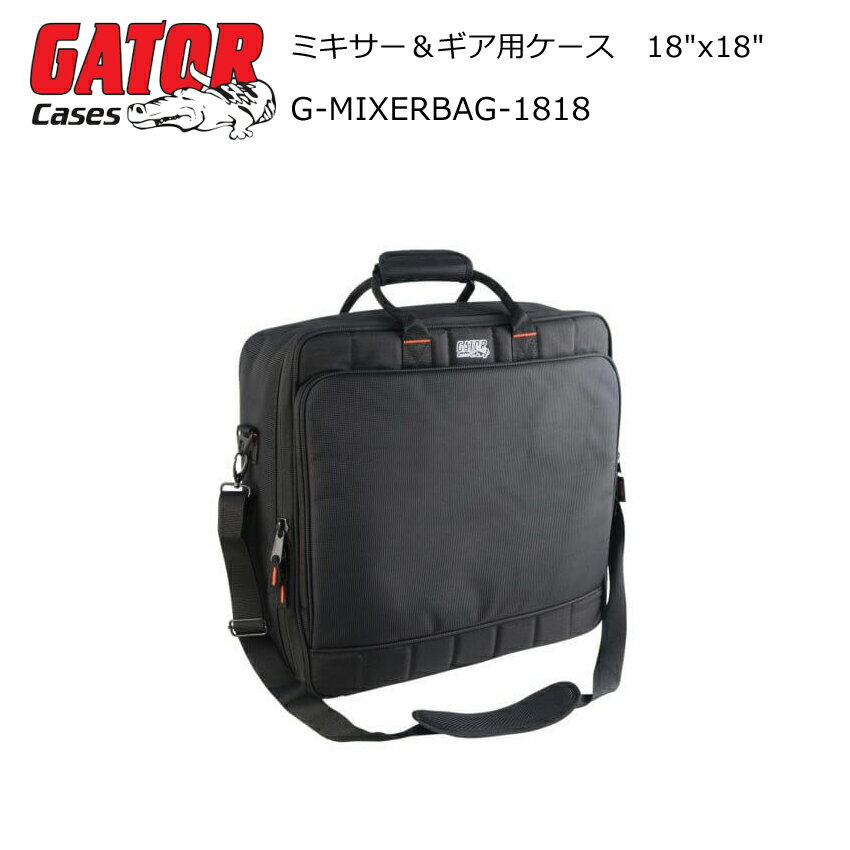 GATOR ミキサーバッグ (MG16等に) 18インチ×18インチ MIDIパッドにも