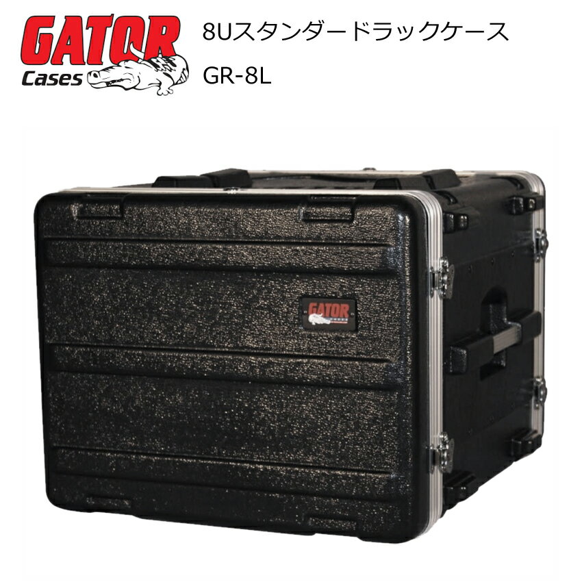 GATOR 6Uラックケース (D42cm) GR-8L(5月28日時点 供給元在庫あり)