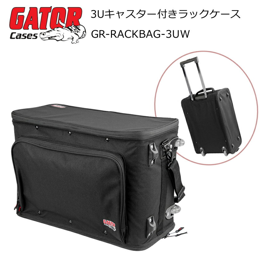 GATOR キャリーケース型 軽い3Uラックバッグ GR-RACKBAG-3UW