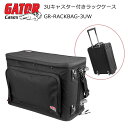 GATOR キャリーケース型 軽い3Uラックバッグ GR-RACKBAG-3UW