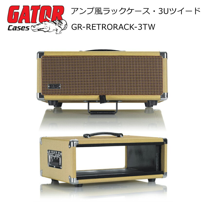 GATOR アンプ風ラックケース 3U/ツイード GR-RETRORACK-3TW