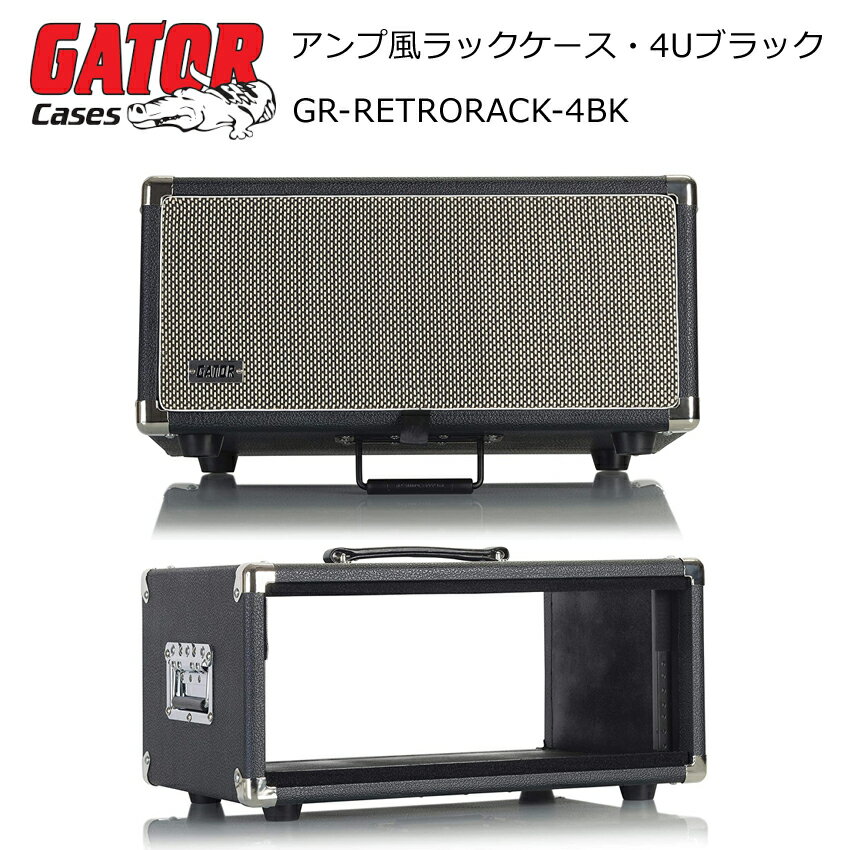 GATOR アンプ風ラックケース 4U/ビンテージ風・黒 GR-RETRORACK-4BK