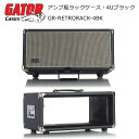 GATOR アンプ風ラックケース 4U/ビンテージ風 黒 GR-RETRORACK-4BK