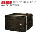 GATOR：Audio Rack Case　GRR-6L 【Gator Cases】【オーディオケース】【ラックケース】 GATOR　6Uキャスター付きラックケース業界最高水準で楽器のケースやバッグを生み続けているケースメーカー「GATOR」のラックケースシリーズです。 ゲーターの特徴である軽量で丈夫なケースは、楽器を始める初心者の方からプロとして活躍する世界各国のミュージシャンまで数多くの人に愛用されています。 当店では他にもゲーター製のPAケースやミキサー専用ケース、マイクケース、スタンド類向けのケースなどの取り扱いがあるので、ご自身にぴったりのセットを揃えることができます。 本商品GRR-6Lはワイヤレス受信機やCDプレイヤーなど、オーディオ類などの持ち運びに便利なハードケースです。 ポリエチレン製のハードケースが機材をしっかりと守ってくれるので、スタジオや屋外でも安心して使用することができます。 〇ハンドル ケース側面の凹み部分（2か所）に手持ちハンドルがついているため、状況に合わせて持ち運ぶことができます。 そして、GRR-6Lには2段階に調節できる格納式ハンドルとキャスターもついているので、キャリーケースのようにして移動させることも可能です。 〇特長 耐久性の高いポリエチレンで作られており、ポリエチレン製の脚もついているのでケースを寝かせた状態でも安定します。 こちらのオーディオラックケースシリーズは、ケース上部分と下部分の取り外しが可能で、ケース内部にはラックレールがあります。専用のネジがついているので、収納する機材の固定が可能です。 また、金属製のツイストラッチが8か所についており、ラッチを反時計回りにまわすとロックすることができるだけでなく、ケース上部には鍵穴が2つあり鍵をかけることもできます。 ・GRR-6L ・キャスター付きラックケース ●サイズ(内寸） ・横：約48.3cm、縦：約26.7cm、奥行き：約42.0cm ・ポリエチレン製外装 ・手持ちハンドル×2 ・2段階格納式ハンドル ・キャスター×2 ・ポリエチレン製脚付き ・ツイストラッチ×4（ロック可能） ・ラックレール付き（固定用ネジ付属） ・ケース上部分、下部分取り外し可能 ・鍵穴付き ■ご購入前に必ずサイズのご確認をお願いします こちらのGRR-6Lは、オーディオ類向けのハードケースとなっております。 当店ではサイズ表記の他に、実際の内寸をcm(センチメートル)にてご案内しております。 ご注文前にお手持ちのオーディオなどが入るかどうか、お確かめ下さいませ。■商品説明 業界最高水準で楽器のケースやバッグを生み続けているケースメーカー「GATOR」のラックケースシリーズです。 ゲーターの特徴である軽量で丈夫なケースは、楽器を始める初心者の方からプロとして活躍する世界各国のミュージシャンまで数多くの人に愛用されています。 当店では他にもゲーター製のPAケースやミキサー専用ケース、マイクケース、スタンド類向けのケースなどの取り扱いがあるので、ご自身にぴったりのセットを揃えることができます。 本商品GRR-6Lはワイヤレス受信機やCDプレイヤーなど、オーディオ類などの持ち運びに便利なハードケースです。 ポリエチレン製のハードケースが機材をしっかりと守ってくれるので、スタジオや屋外でも安心して使用することができます。 〇ハンドル ケース側面の凹み部分（2か所）に手持ちハンドルがついているため、状況に合わせて持ち運ぶことができます。 そして、GRR-6Lには2段階に調節できる格納式ハンドルとキャスターもついているので、キャリーケースのようにして移動させることも可能です。 〇特長 耐久性の高いポリエチレンで作られており、ポリエチレン製の脚もついているのでケースを寝かせた状態でも安定します。 こちらのオーディオラックケースシリーズは、ケース上部分と下部分の取り外しが可能で、ケース内部にはラックレールがあります。専用のネジがついているので、収納する機材の固定が可能です。 また、金属製のツイストラッチが4か所についており、ラッチを反時計回りにまわすとロックすることができるだけでなく、ケース上部には鍵穴が2つあり鍵をかけることもできます。 ・GRR-6L ・キャスター付きラックケース ●サイズ(内寸） ・横：約48.3cm、縦：約26.7cm、奥行き：約42.0cm ・ポリエチレン製外装 ・手持ちハンドル×2 ・2段階格納式ハンドル ・キャスター×2 ・ポリエチレン製脚付き ・ツイストラッチ×4（ロック可能） ・ラックレール付き（固定用ネジ付属） ・ケース上部分、下部分取り外し可能 ・鍵穴付き ■ご購入前に必ずサイズのご確認をお願いします こちらのGRR-6Lは、オーディオ類向けのハードケースとなっております。 当店ではサイズ表記の他に、実際の内寸をcm(センチメートル)にてご案内しております。 ご注文前にお手持ちのオーディオなどが入るかどうか、お確かめ下さいませ。 ■GATOR：会社概要 詳細製品仕様 モデル GRR-6L UPC 716408500836 内形寸法 横：約48.3cm、縦：約26.7cm、奥行き：約42.0cm カラー ブラック 特長 キャスター付き、ケース上部分、下部分取り外し可能 外装 ポリエチレン製脚、ツイストラッチ（ロック可能）、鍵穴付き 内装 ラックレール付き（固定用ネジ付属） ハンドル 手持ちハンドル、2段階格納式ハンドル