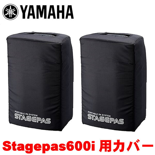保管に便利なスピーカーカバー スタッフのコメント： YAMAHAのステージパス600iの保管に便利な純正・スピーカーカバーです。 袋のような形状になっており、スピーカーの上からカバーを被せるだけで簡単に装着できるので、ちょっとした移動時の傷付き防止に最適です。 キャリングケースのように肩掛けストラップなどは付属しておりません。 [スピーカーに被せる]カバーとしてご活用下さいませ。 ■メーカーサイトより 運搬時や保管時の傷やほこりからスピーカーを保護します。 ※スピーカー使用時はカバーを取り外してご使用ください。 ご確認ください。 >※1　当社スタジオによる検証結果です。使用環境(人数や部屋の構造)などにより聞こえ方は異なりますので、おおよその目安としてご参考になさってください。 ※製品の仕様及びデザインは改良のため予告なく変更することがあります。また、モニタの設定などにより色調が実物と異なる場合がございます。ご購入後に思った色と違うなどでのご返品はお受けできません。 ※こちらの商品は店頭及び他のショッピングサイトでも販売を致しております。タイミングによっては売り切れの場合がございます。ご注文時に売 り切れの場合は、お取り寄せにお時間を頂くこととなります。予めご了承下さい。 ※セット内容の一部デザインは生産時期や改良・在庫状況などにより予告なく変更となる場合がございます。予めご了承下さい。運搬時や保管時の傷やほこりからスピーカーを保護します。 ※スピーカー使用時はカバーを取り外してご使用ください。