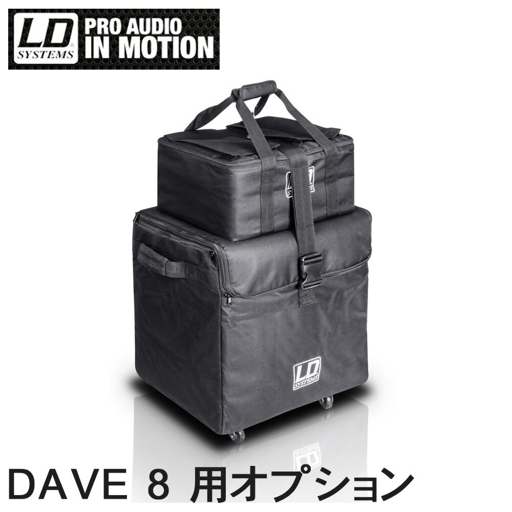 5/20はエントリーで最大P5倍★LD SYSTEMS　DAVE 8 ROADIE 専用スピーカーケース　(持ち運びやスピーカーの保管に)