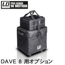 【8/1限定】最大1000円OFFクーポン★LD SYSTEMS DAVE 8 ROADIE 専用スピーカーケース (460×350×330mm)