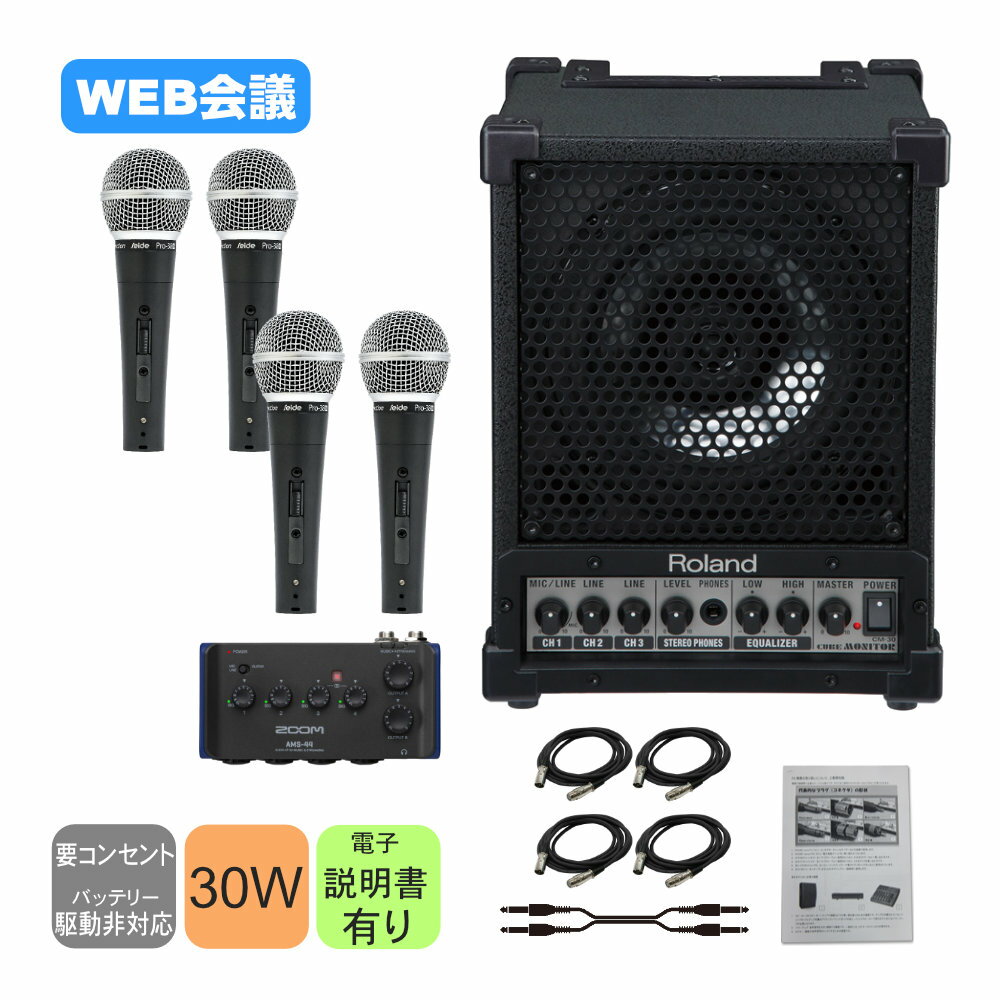 楽天市場】ワイヤレスマイク4本 簡易paセットの通販 楽天市場】ワイヤレスマイク4本 簡易paセットの通販