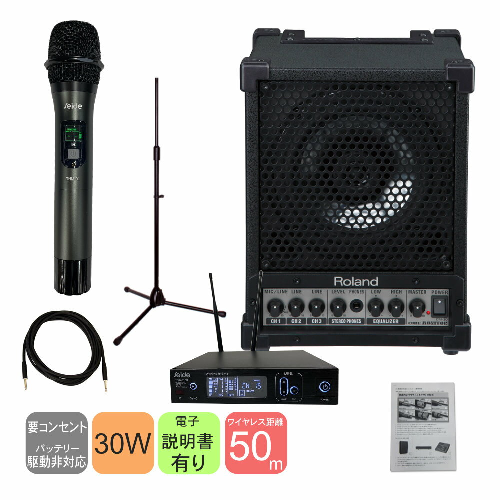 楽天市場】簡易paセット ワイヤレスマイク1本の通販