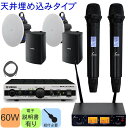 ワイヤレスマイク2本付き■YAMAHA 固定音響設備セット 講義室・教室・多目的ホールにオススメ【入荷待ち商品】