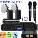 【5/1限定】クーポン最大1000円OFF★結婚式場・レストランにオススメ ワイヤレスマイク2本付き Bluetoothオーディオ再生対応 音響設備セット【入荷...