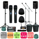 YAMAHA ヤマハ STAGEPAS400BT 野外イベントにお勧めの製品を選定 ワイヤレスマイク2本セット
