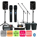 4/25はエントリーで最大P5倍★YAMAHA STAGEPAS400BT 壊れにくいSOUNDPURE ワイヤレスマイク2本セット/マイクスタンド2本付き ヤマハ ステージパス