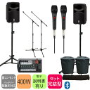 YAMAHA 出力400W 簡易PAセット (ちょっと良いマイク2本セット スピーカーカバー スピーカースタンド付き)