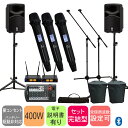 【ワイヤレスマイク3本付き】YAMAHA ヤマハ STAGEPAS400BT + 操作し易いv8011sワイアレスマイク付きPAセット