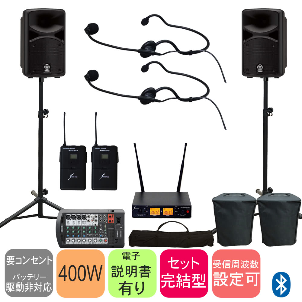 YAMAHA STAGEPAS400BT + 磻쥹إåɥޥ2ĥå