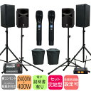 【5/1限定】クーポン最大1000円OFF★YAMAHA STAGEPAS400BT 簡易PAセット ワイヤレスマイク2本付き + ワイヤレス接続可能1200W...