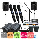 ヤマハ YAMAHYA STAGEPAS400BT + ワイヤレスマイク3本セット(SOUNDPURE ハイグレードワイヤレスマイク付)