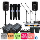 YAMAHA ヤマハ 出力400Wアンプ+ワイヤレスマイク4本付き スピーカーセット STAGEPAS