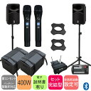 YAMAHA 簡易PAセット STAGEPAS400BT + SOUNDPURE 高耐久ワイヤレスマイク2本セット