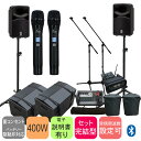 YAMAHA ヤマハ 簡易PAセット (ワイヤレスマイク2本+マイクスタンド付き PAセット)STAGEPAS 400BT