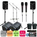 ケース付き■YAMAHA ヤマハ 簡易PAセット STAGEPAS400BT ダイナミックマイク2本付きセット