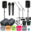 ケース付き■ヤマハ 簡易PAセット 出力400W (AKGワイヤレスマイク2本+マイクスタンドセット)