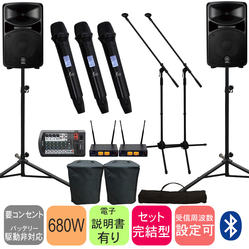 YAMAHA STAGEPAS600BT + ワイヤレスマイク3本セット (スピーカーカバー付き)