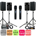 【5/1限定】クーポン最大1000円OFF★YAMAHA STAGEPAS600BT(640W) 簡易PAセット + ワイヤレスマイク2本 + 1200Wパワー...