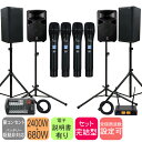 【5/1限定】クーポン最大1000円OFF★YAMAHA STAGEPAS600BT(640W) 簡易PAセット + ワイヤレスマイク4本 + 1200Wパワー...