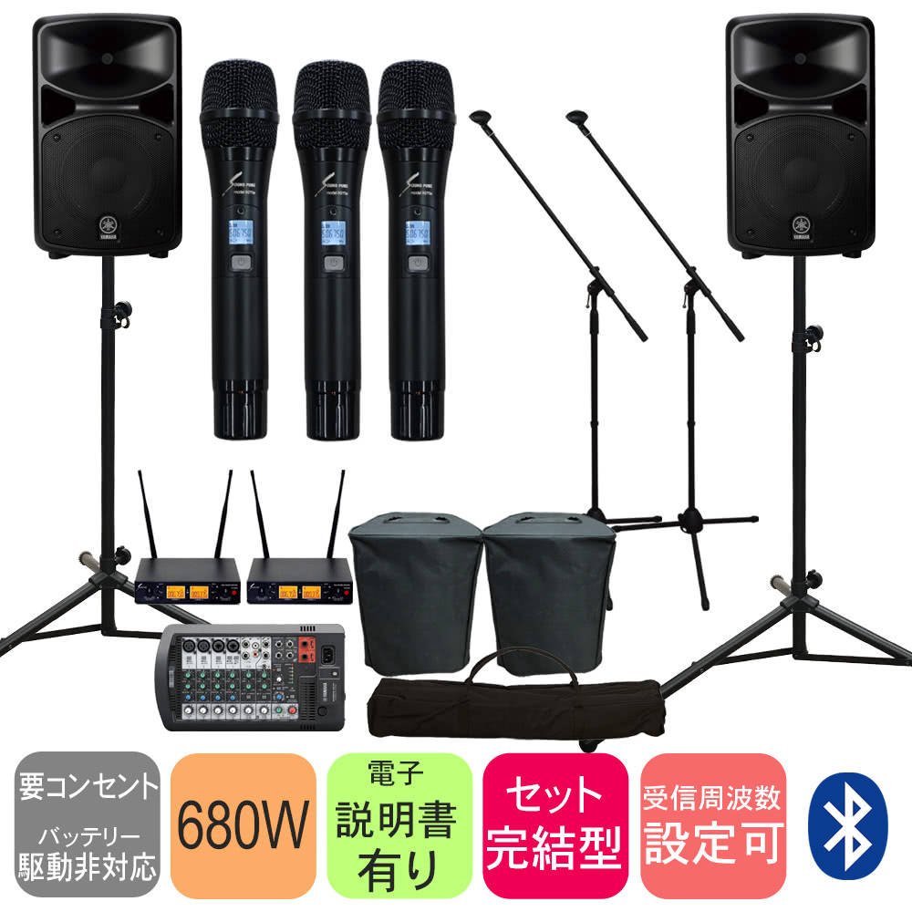 【ワイヤレスマイク3本付き】YAMAHA ヤマハ STAGEPAS600BT + 壊れにくいSOUNDPURE　80112ワイヤレスマイクセット【室内拡声200人】 1