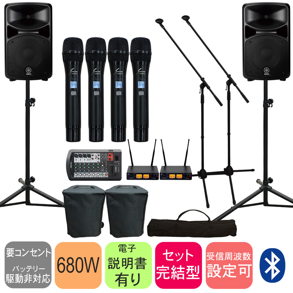 【ワイヤレスマイク4本付き】簡易PAセット　ヤマハ　STAGEPAS600BT + (コストパフォーマンスに優れた80112ワイヤレスマイク)