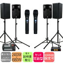 ワイヤレス増設スピーカーセット YAMAHA STAGEPAS600BT + ワイヤレスマイク2本 + 1200Wパワードスピーカー2台付き