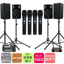 ワイヤレス増設スピーカーセット YAMAHA STAGEPAS600BT + ワイヤレスマイク4本 + 1200Wパワードスピーカー2台付き