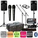 【5/1限定】クーポン最大1000円OFF★YAMAHA STAGEPAS600BT 簡易PAセット(保管に便利なプラダンケース付/ワイヤレスマイク2本/スタン...