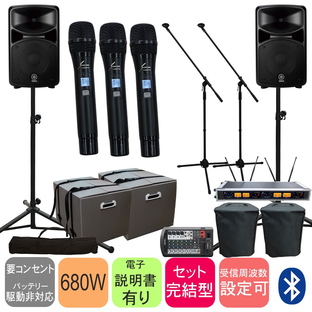 ワイヤレスマイク3本セット　YAMAHA STAGEPAS600BT (保管に便利なケース＋各種ケース・マイクスタンドセット) その1