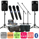 YAMAHA ヤマハ アンプ出力680W ハイグレードワイヤレスマイク3本付 スピーカーセット(保管に便利なプラダンケース+各種ケース付)