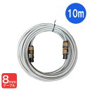 【8/1限定】最大1000円OFFクーポン★CANARE 10m スピーカーケーブル 太さ8mm スピコンプラグ ライブに最適
